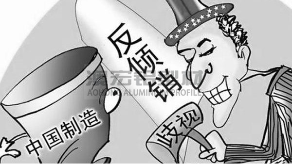 鋁型材大視野：從中美戰(zhàn)略對話激烈交鋒中捕獲鋁型材出口商機(jī)